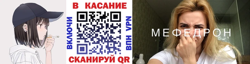 Купить МЕФ  Льгов