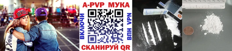 A PVP кристаллы  Купить закладки  Льгов 