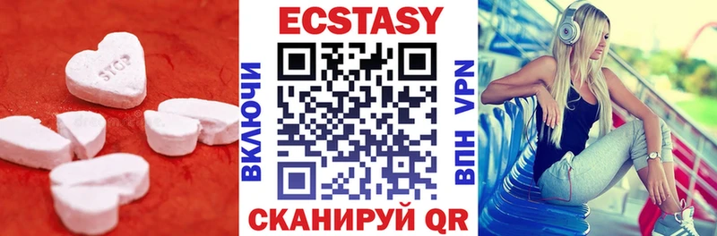 ЭКСТАЗИ 250 мг  Купить закладки  Льгов 