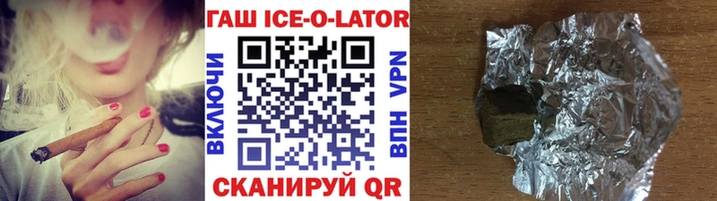 Купить где  Льгов  Гашиш Ice-O-Lator 