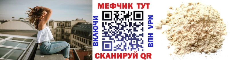 Меф mephedrone  Купить где  Льгов 